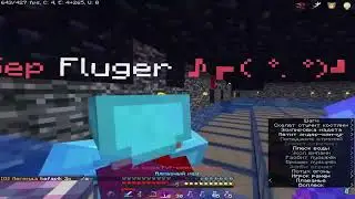 -FLUGER в 0 PROSTOCRAFT