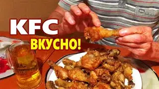 You'll be amazed! KFC-Style Chicken Legs / The best recipe! Delicious!