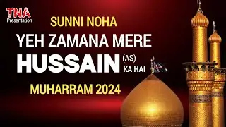 Ye Zamana Mere Hussain Ka Hai | Haq Nibhana Mere Hussain Ka Hai | Har Zamana Mere Hussain Ka Hai