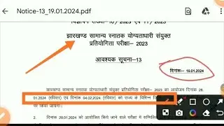 jssc cgl exam date, jssc cgl admit card download update, jssc exam update