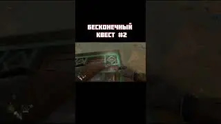 Dying Light 2 (бесконечный квест #2) 