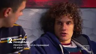 Dramski ponedeljak, april: Ciklus - TV drame studenata FDU