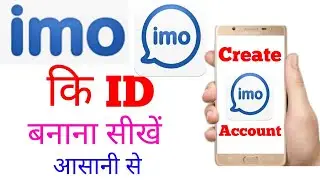 Imo Video Call aap ki id kaise banaye new trick !! how to creat imo video call aap id/account