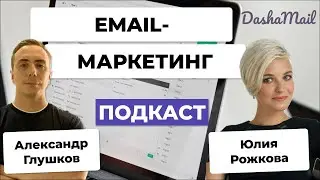 Email-маркетинг - один из самых эффективных способов привлечения клиентов