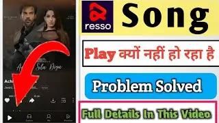 Resso song play kyo nahi ho Raha hai | resso song not playing problem solved | Resso problem solved😧