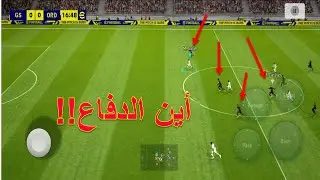 اقوى تكتيك هجومي  🔥 | eFootball 22 Mobile