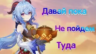 Чайник Безмятежности это ЛУЧШЕЕ что Я видел. Genshin impact