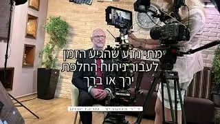 מתי הגיע הזמן לשקול ניתוח החלפת מפרקים?