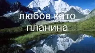 "Мир като река"Християнски песни,Караоке на Български