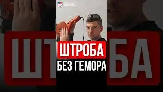 ⚡ Как легко штробить бетонную стену под проводку?
