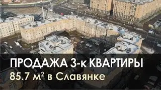 Купить 3к квартиру в Славянке