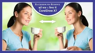 How To Remove Background CorelDRAW X7 || Background Remove kaise kare coreldraw me @Bitcoin.Magazine.24