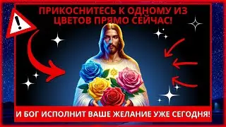 АНГЕЛЫ ГОВОРЯТ: ЧУДО ОСВОБОДИТ ВАС СЕГОДНЯ ОТ ВСЕГО, ЧТО МЕШАЕТ ВАМ! ОТКРОЙТЕ ЭТО СЕЙЧАС...