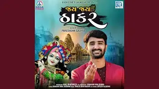 Jay Jay Thakar