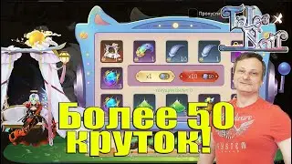 ЭвДемоны более 50 круток!→Tales Noir