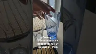стакан Макдак vs стакан вкусно и точка