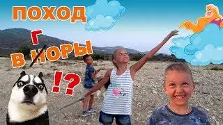 Каникулы на Кипре GT-Kids Поход в горы