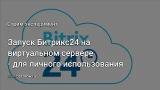 Запуск 