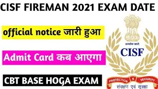 cisf fireman 2021 exam date | cisf fireman admit card download | cisf fire exam date