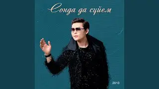 Сенен басқа кімім бар (Remix)
