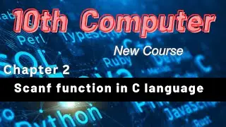 Scanf function in C language in urdu | 10th class computer science new book chapter 2