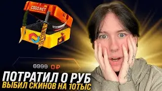 😲ЭТО БАЗА😲 ПОТРАТИЛ 0 РУБЛЕЙ!!! БЕШЕНАЯ ХАЛЯВА КС 2 | КЕЙСЫ КС 2 | РУЛЕТКА КС ГО | CSGO ХАЛЯВА 2024