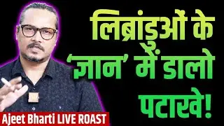 Diwali Special ROAST: Libranduon Ki Gyan Se Jalao Patakhe | क्यों रोते हैं लिब्रांडू ब्रीड के लोग?