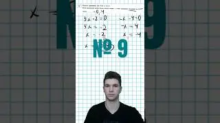 Задание из 9 ОГЭ #огэматематика #математика #огэ