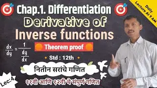 Derivative of Inverse function Theorem Proof | Differentiation (Class 12th)