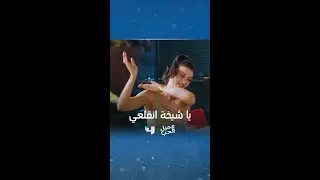 🔥 ايجيه ولعت🔥