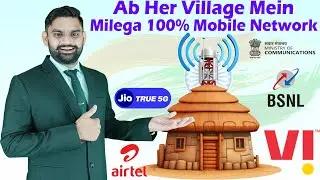 Govt Of India Biggest Announcement All India Village 100% Mobile Network Next In 12 Months | BSNL 4G