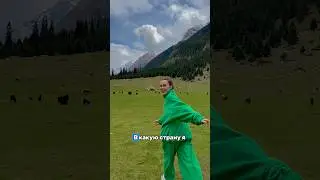 Я ХОЧУ ВЕРНУТЬСЯ в ЭТУ СТРАНУ!  