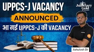 UP PCS-J 2022 Official Notification Out | UP PCS J Vacancy 2022 Out | UP Civil Judge Vacancy 2022