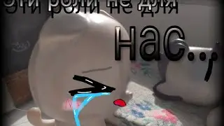 LPS Сериал||Эти роли не для нас||2 серия||(Он мертв?..)||