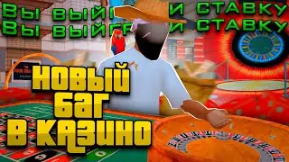 НОВЫЙ ЛЕГАЛЬНЫЙ БАГ в 