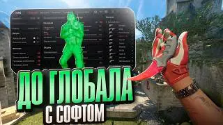 💚 HOW CS2 CHEATERS LEARNED TO BYPASS THE ANTI-CHEAT? // ROAD TO GLOBAL WITH CHEATS IN CS2 💚