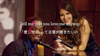 【和訳】Tell Me That You Love Me - Victoria Justice and Leon Thomas Ⅲ