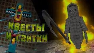 ТАК В ПОДЗЕМЕЛЬЯХ ЕСТЬ КВЕСТЫ! [LavaCraft] #2