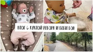 ВЛОГ с реборном Авророй и беби боном Мией