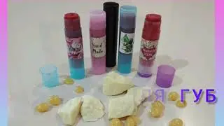 Бальзам для губ! Оrganic! Lip balm!