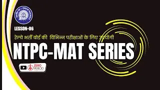 RRB-NTPC-MAT-06