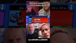 Название карты. Brawl Stars.
