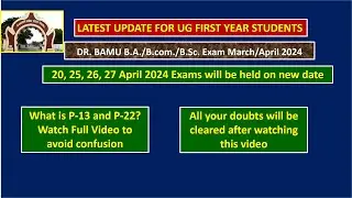 20, 25,26, 27 April che paper ya divshi hotil Postponed papers