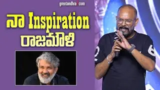 Director Venkat Prabhu Speech The Goat Pre Release Event | Vijay Thalapathy | greatandhra.com