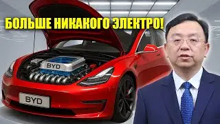 BYD CEO: New Hybrid Engine Will Kill All Electric Cars