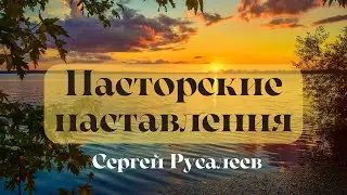 Проповедь 02.06.2024
