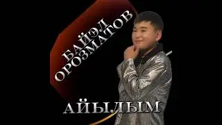 Байэл-Айылым(cover)