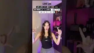 AKMU - LOVE LEE tiktok dance challenge 💗 they are back with this cute trend! 