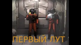 НАШЛИ МНОГО ЛУТА ( LETHAL COMPANY )