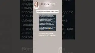 Как убрать шелушение, раздражение на коже головы